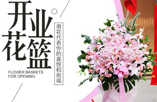 山东济宁嘉祥县纸坊镇铁坡村花篮配送